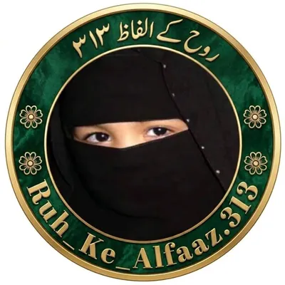 ❣️ ْرُوْحِیْنہَ اَنْصَاْرِی❣️ profile
