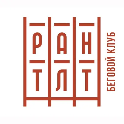 Бегай в Тольятти profile