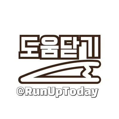 도움닫기 | 인사이트 | 감동 | 도전 | 위로 | 커뮤니티 profile