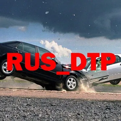 АВАРИИ ДТП ВИДЕО - ПОДПИСЬ👆 profile