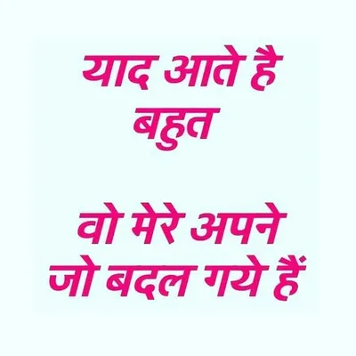 वो मेरे अपने जो बदल गए हैं profile