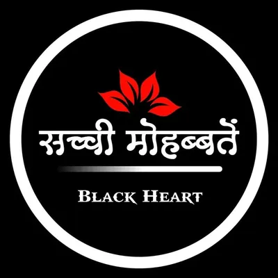 सच्ची मोहब्बतें | BLACK HEART profile
