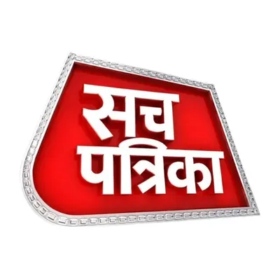 Sach Patrika profile