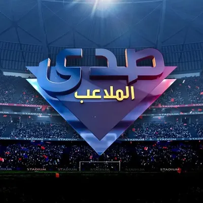 صدى الملاعب profile