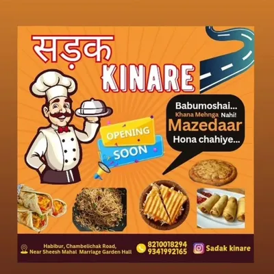 सड़क KINARE profile