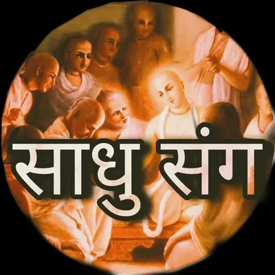 साधु संग profile