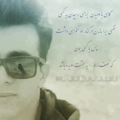 saeedsalimi profile