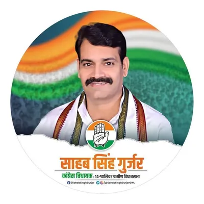 Sahab Singh Gurjar profile
