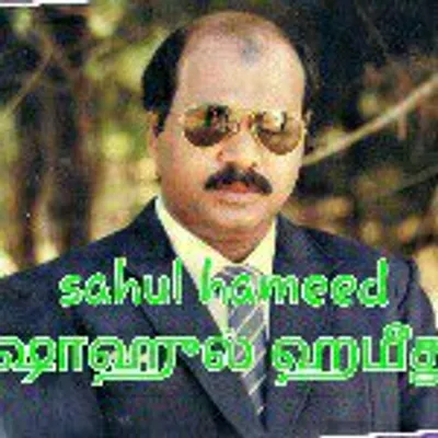 Sahul Hameed profile