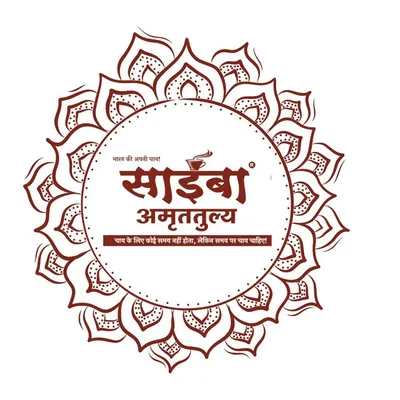 साईबा अमृततुल्य profile