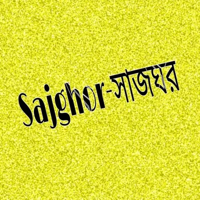 Sajghor-সাজঘর profile