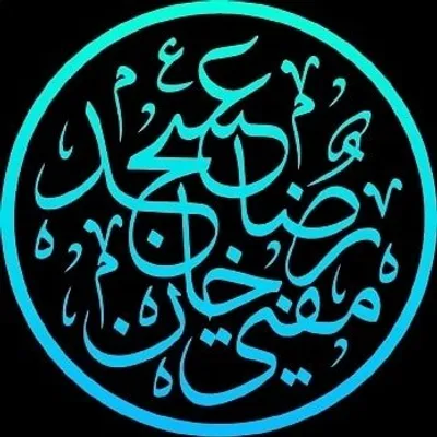 ❤ Gulam E Tajushshariya ❤ profile