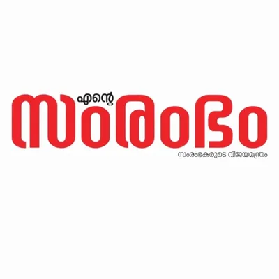 Ente Samrambham profile