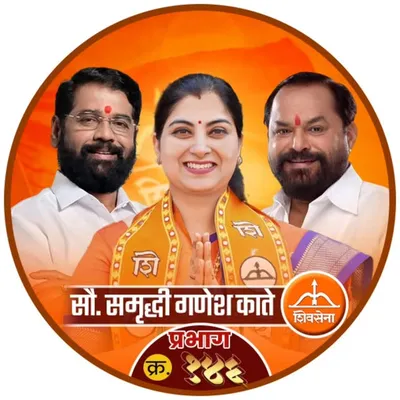 Samriddhi Ganesh Kate profile