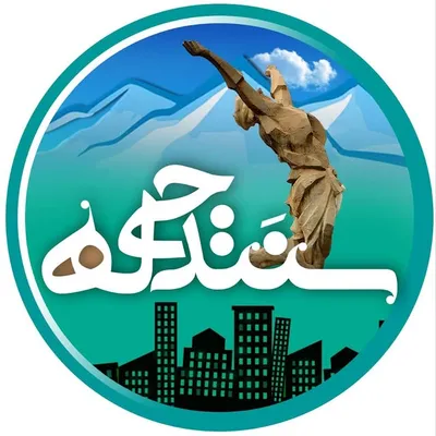 💚 سنهیهکان 🤍 سنندجی ها ❤ profile