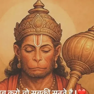 सनातन धर्म जय श्री राम profile