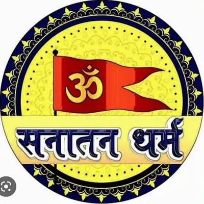 सनातन धर्म profile