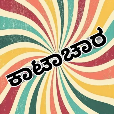 Sandalwood Houseful profile