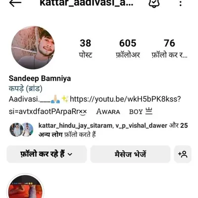 आवारा ब्वॉय संदीप जय आदिवासी profile