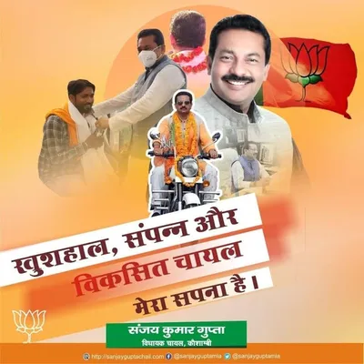 SK Gupta Mla profile