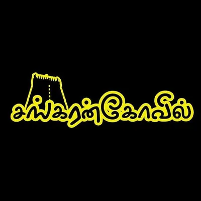 sankarankovil.com profile
