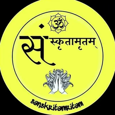 संस्कृत संगीत और साहित्य profile