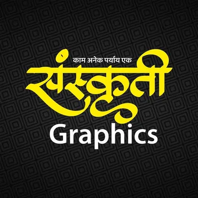 संस्कृती ग्राफिक्स profile