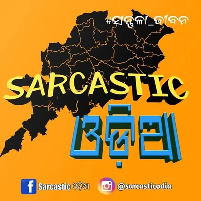 Sarcastic ଓଡ଼ିଆ profile