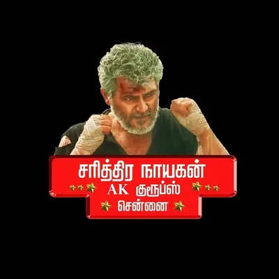 SARITHIRA NAYAGAN AK GROUPS profile