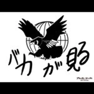 サッタ フミヤ profile