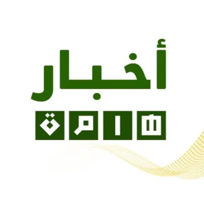 أخبار هامة profile