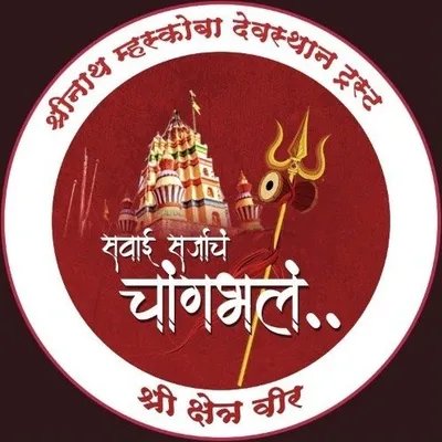 श्रीनाथ म्हस्कोबा देवस्थान ट्रस्ट तीर्थ क्षेत्र,वीर ( अधिकृत ) 🚩 profile