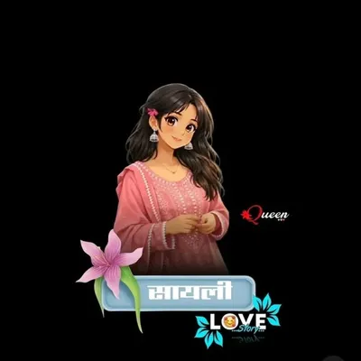 sayali _govind _chavan profile