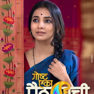 Sayali Sanjeev Official Fanclub profile