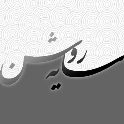 سایه روشن profile