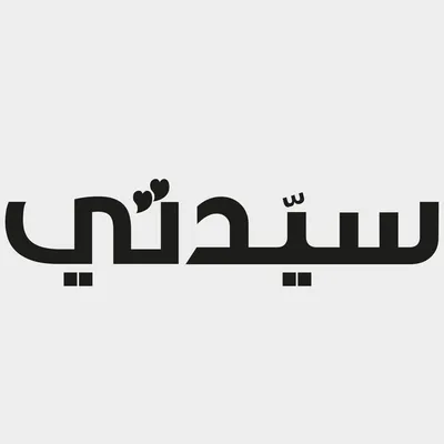 مجلة سيدتي profile