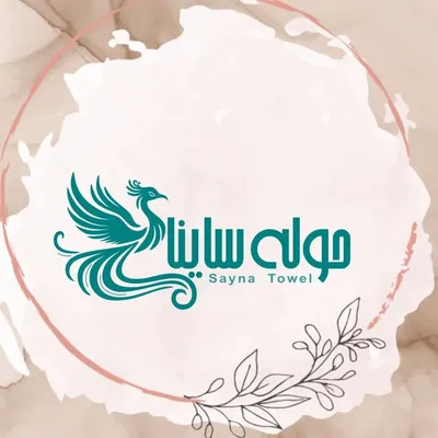حوله ساینا|saynatowels profile