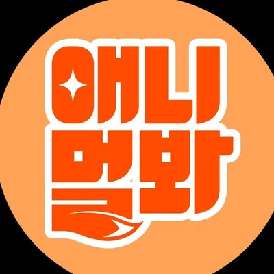 SBS 동물농장x애니멀봐 profile