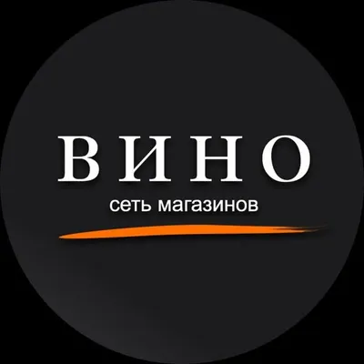 Сеть магазинов «ВИНО» profile