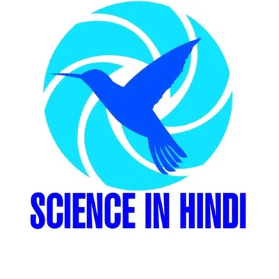 SCIENCE IN HINDI profile