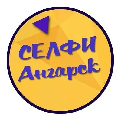 ◾️Селфи Ангарск◾️ profile