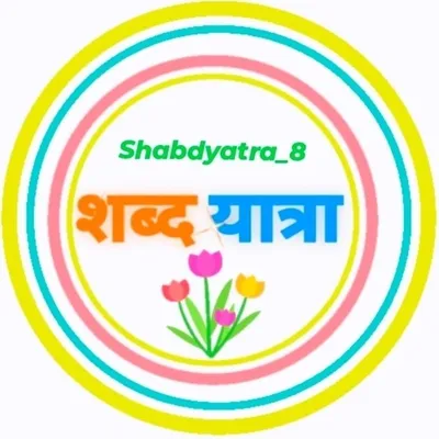 राहुल तिवारी 🌱 profile