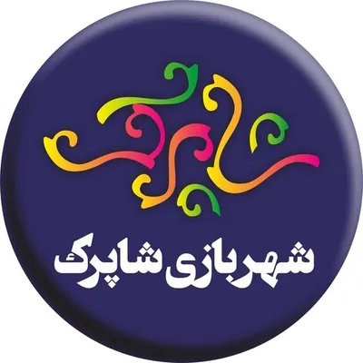 🎪شهربازی شاپرک🎡 profile