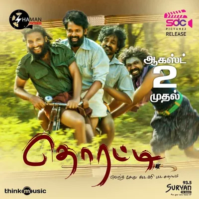Shaman Pictures- Thorati Movie profile