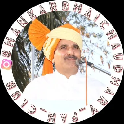 shankarbhai chaudhary_BJP profile