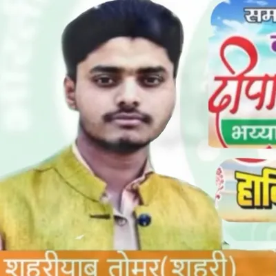 Shariyab Tomar Himmatpur profile
