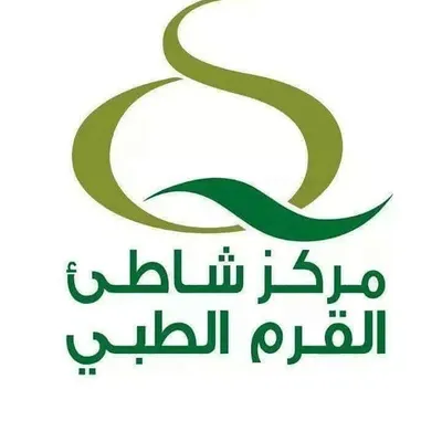 مركز شاطيء القرم الطبي profile