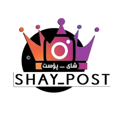 شـای پـۆست 💯 profile