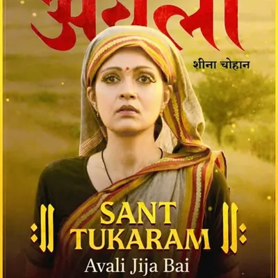 शीना चौहान (Sheena) profile