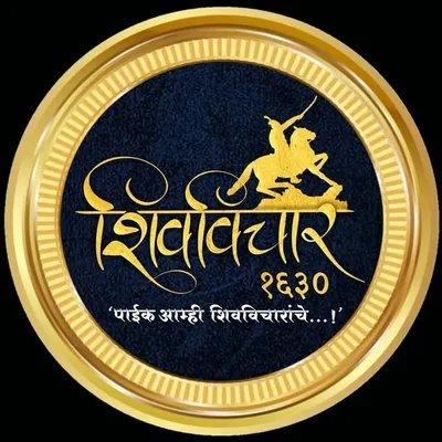 शिवविचार१६३०🚩🙏 profile